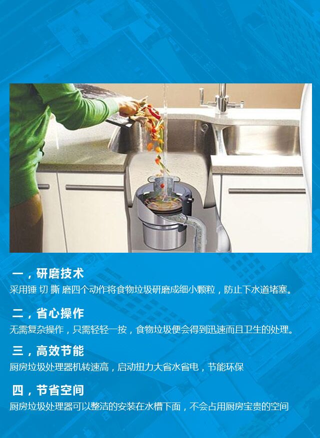 重慶廚房垃圾處理器